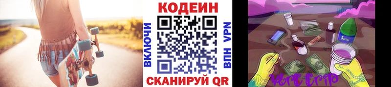 Кодеин напиток Lean (лин)  купить наркотики цена  Ливны 