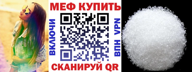 Меф кристаллы Ливны
