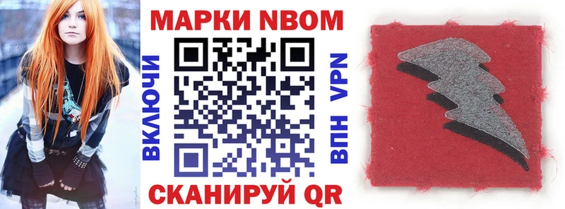 Марки N-bome 1,5мг  blacksprut ONION  Ливны  цена наркотик 